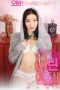 [18+] Younger Sister 2 (2023)  