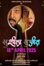 Susheela Sujeet: सुशीला सुजीत (2025)